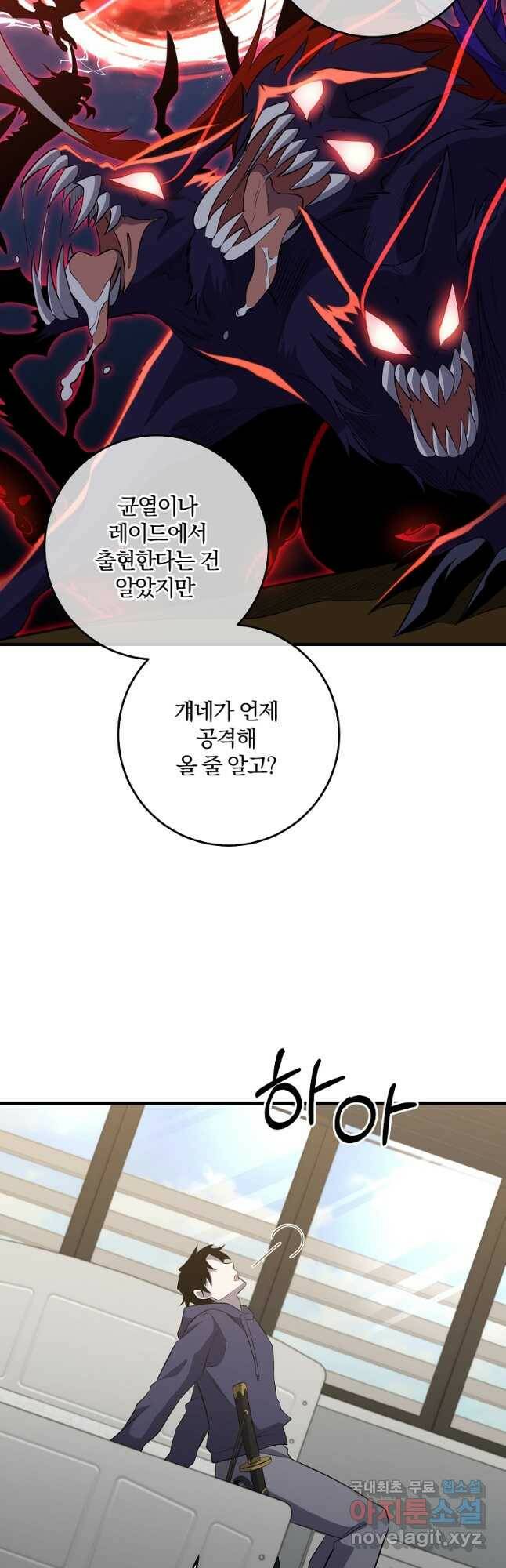 99만 전생이 날 도와줘 90화 9