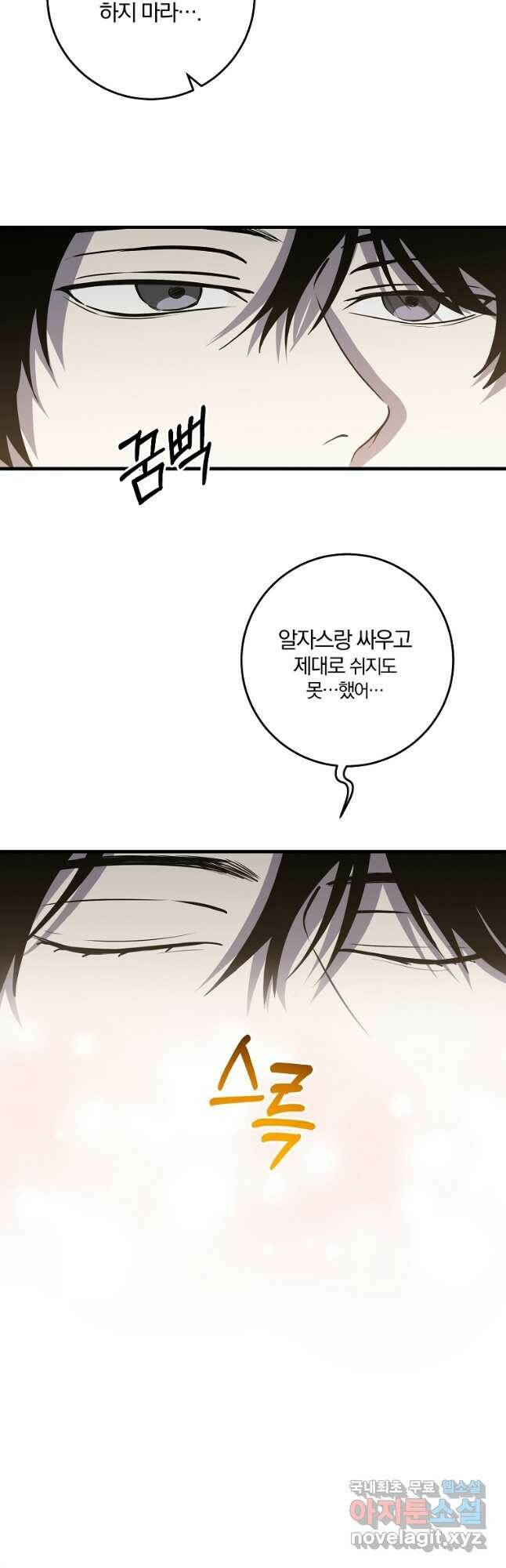 99만 전생이 날 도와줘 90화 11