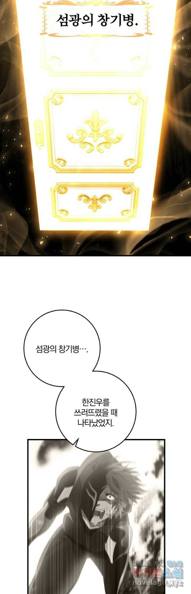 99만 전생이 날 도와줘 90화 14
