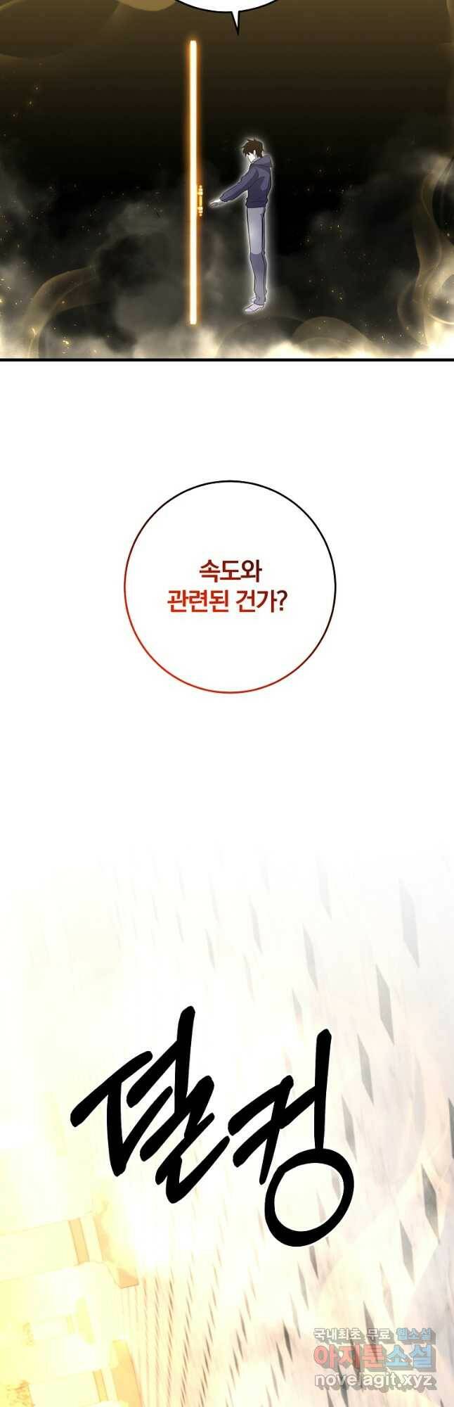 99만 전생이 날 도와줘 90화 16