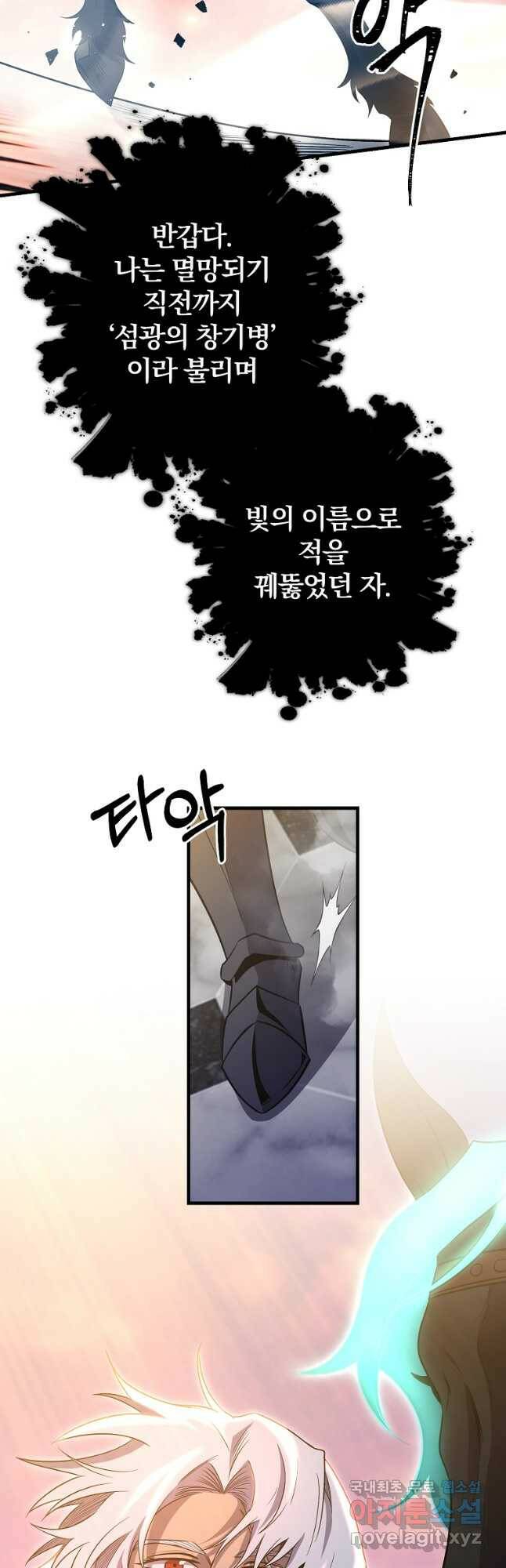 99만 전생이 날 도와줘 90화 19