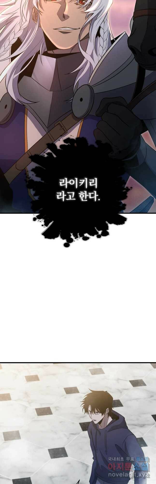 99만 전생이 날 도와줘 90화 20