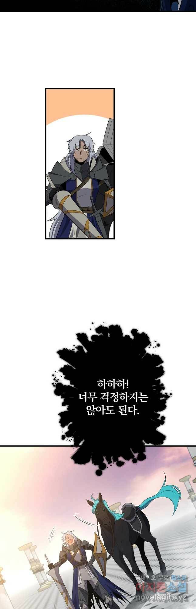99만 전생이 날 도와줘 90화 23