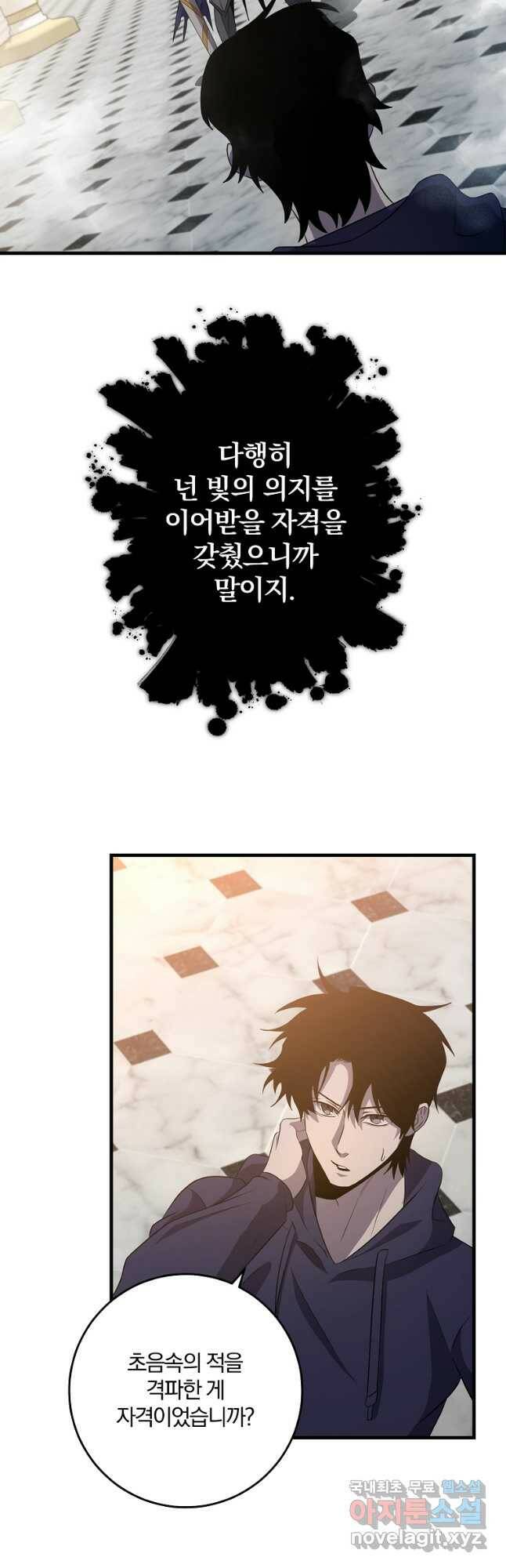 99만 전생이 날 도와줘 90화 24