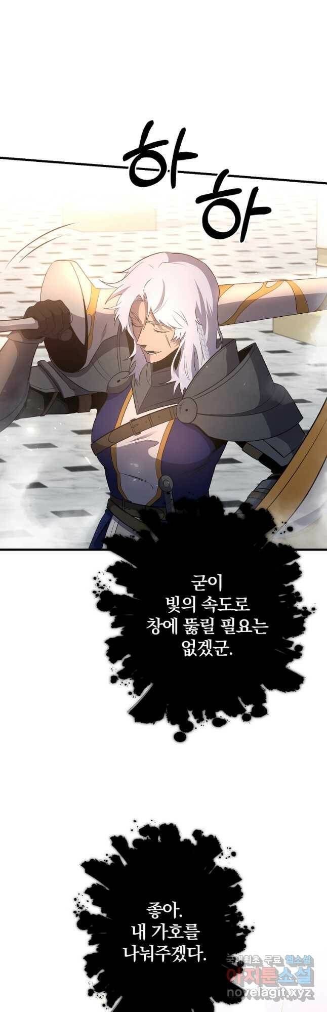 99만 전생이 날 도와줘 90화 29