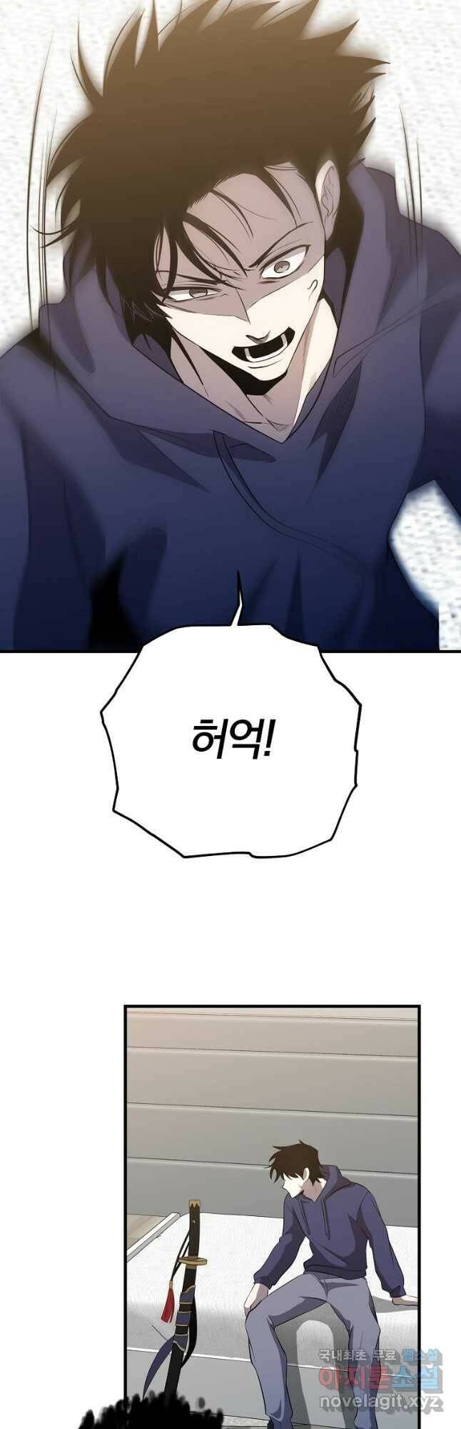99만 전생이 날 도와줘 90화 34