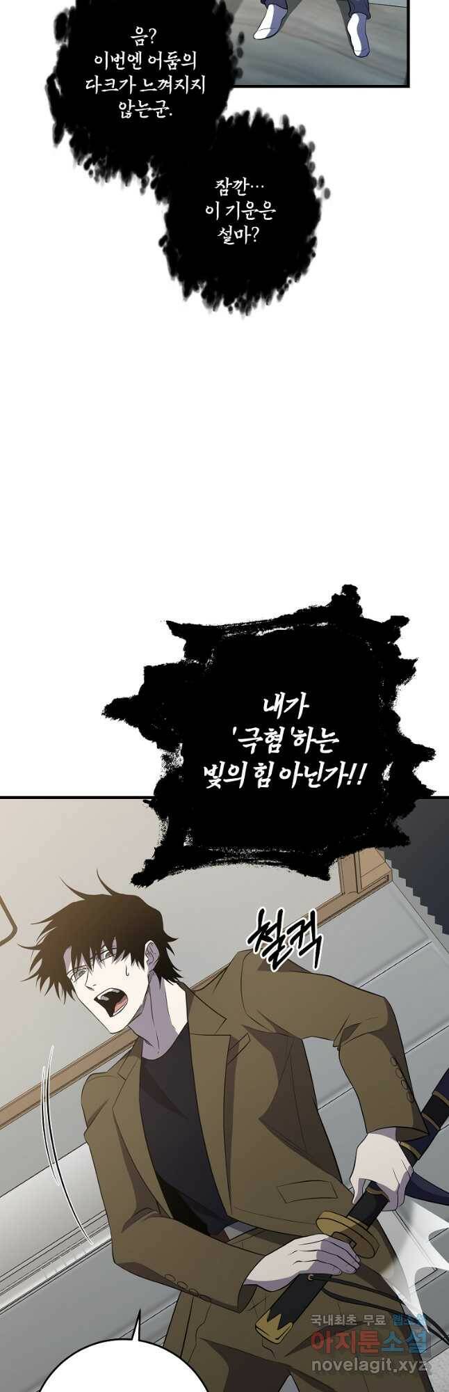 99만 전생이 날 도와줘 90화 35