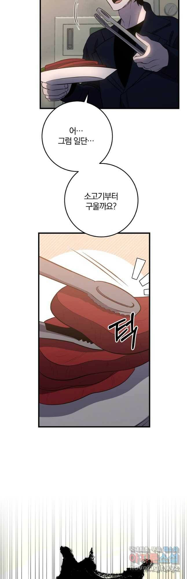 99만 전생이 날 도와줘 90화 46