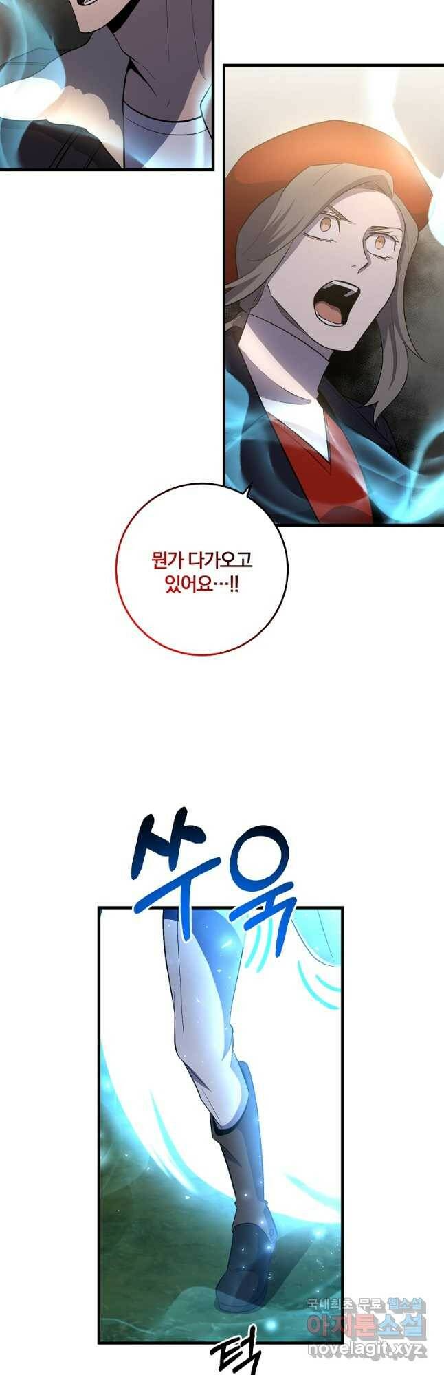 99만 전생이 날 도와줘 90화 48