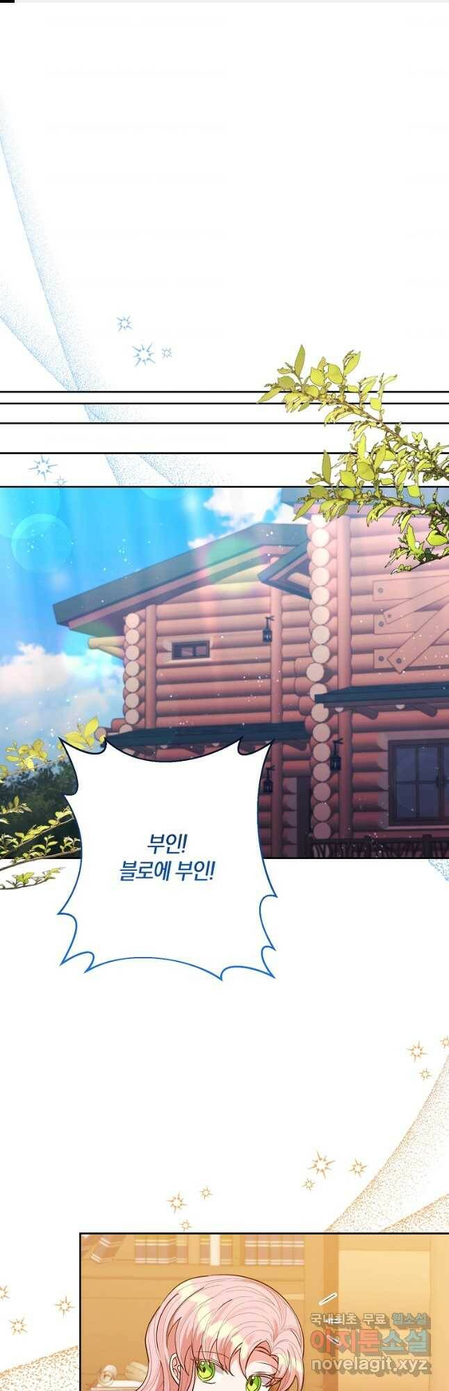 남주를 입양합니다 31화 1