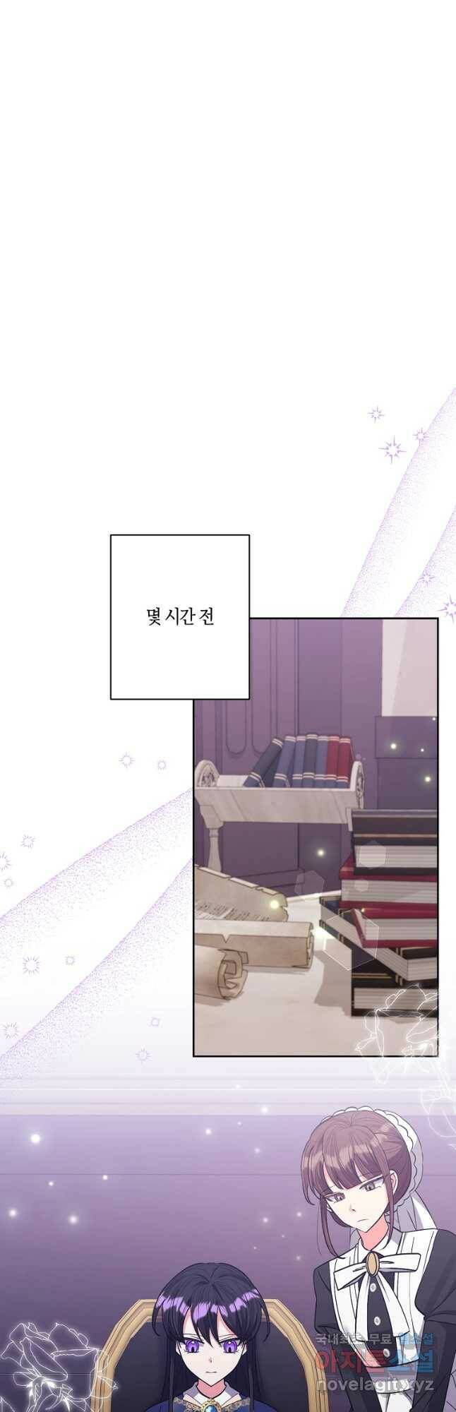 남주를 입양합니다 31화 9