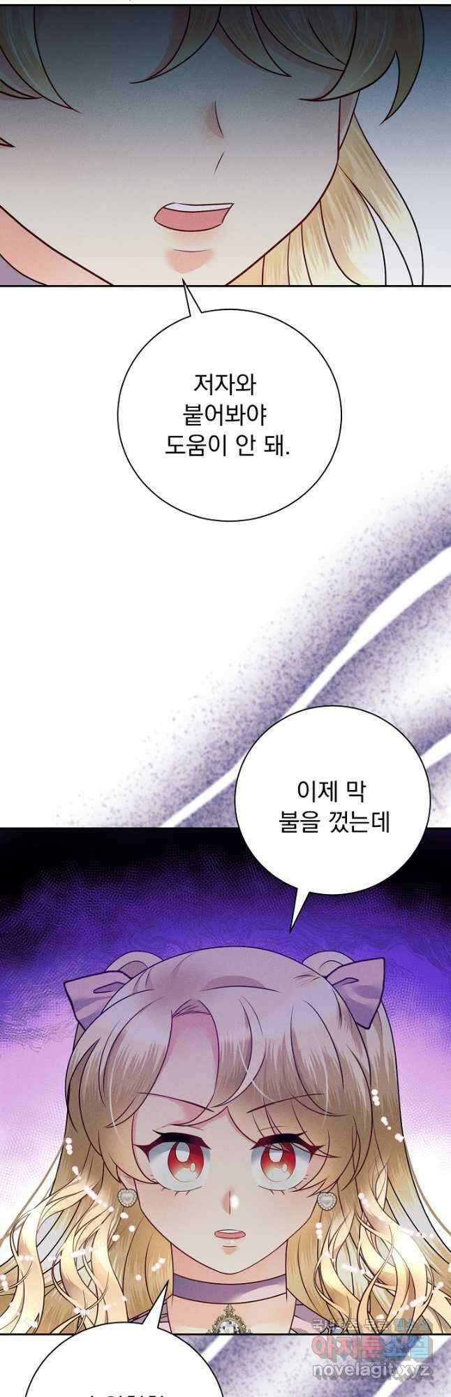 버려진 왕녀는 반역한다 28화 4