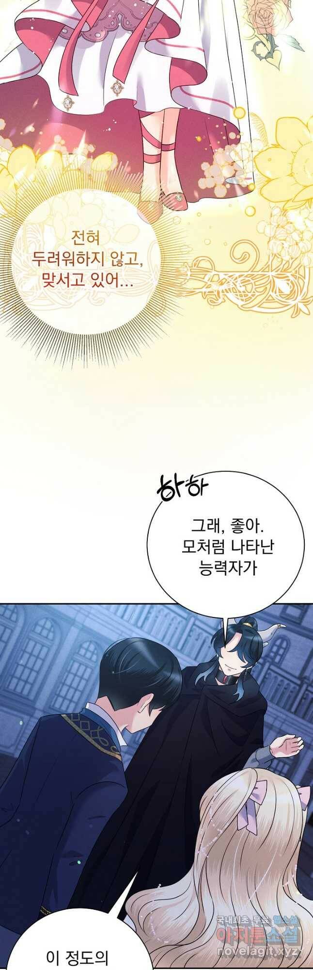 버려진 왕녀는 반역한다 28화 8