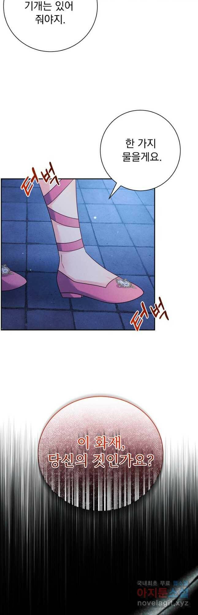 버려진 왕녀는 반역한다 28화 9