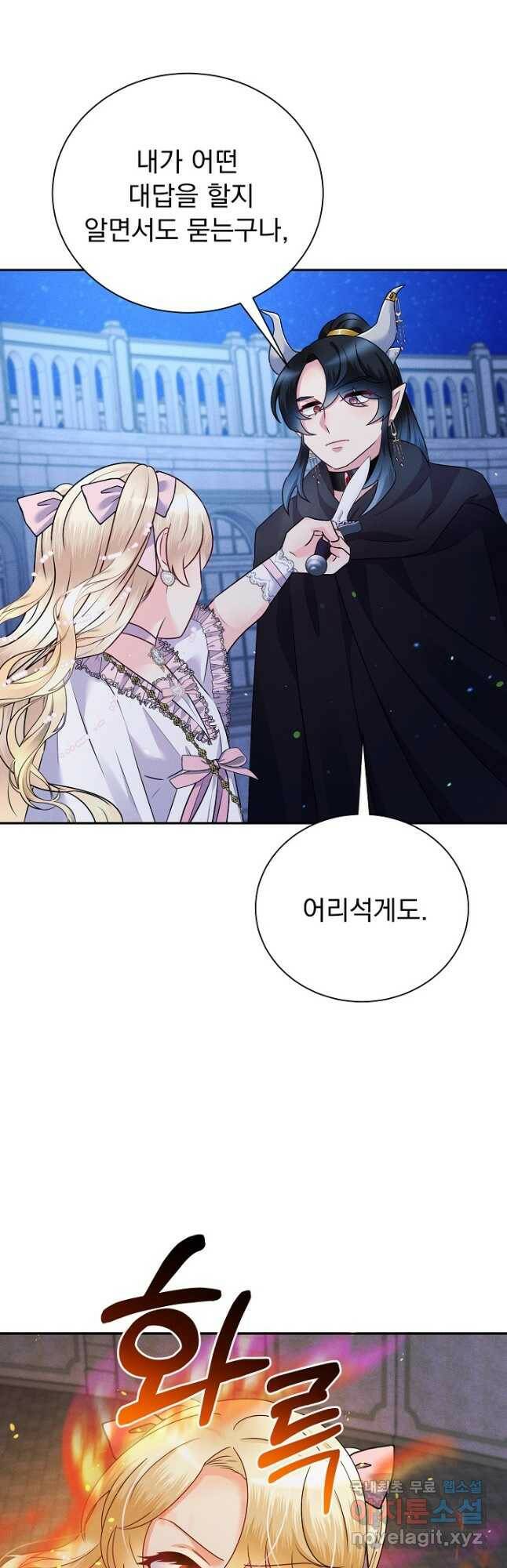 버려진 왕녀는 반역한다 28화 13