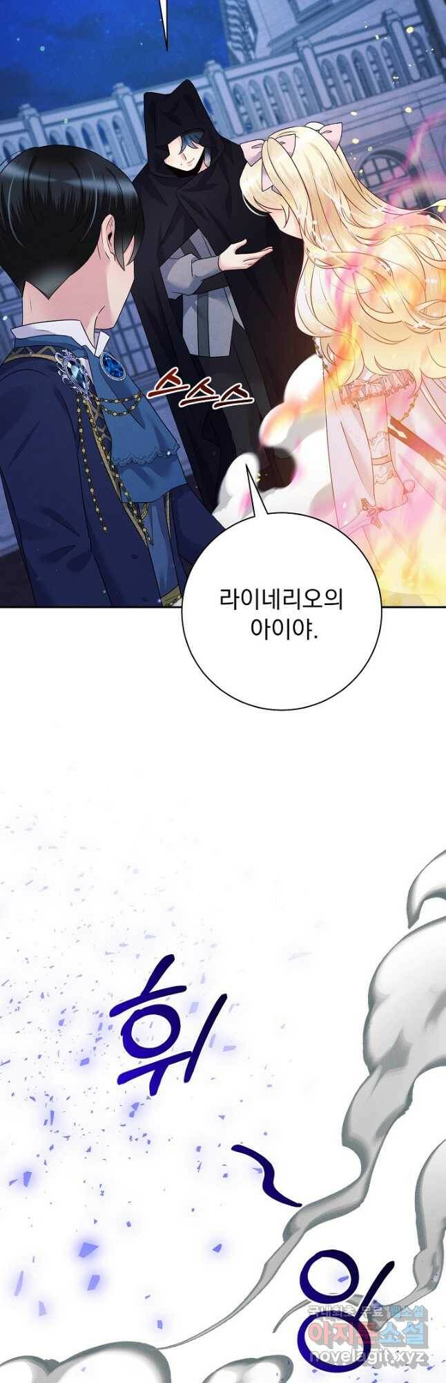 버려진 왕녀는 반역한다 28화 19