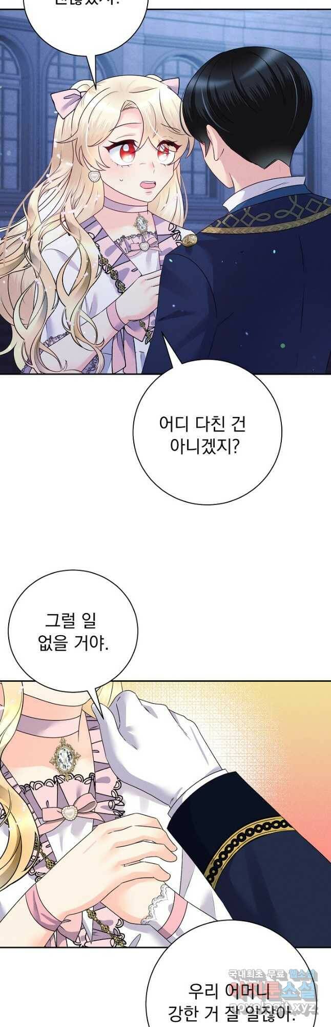 버려진 왕녀는 반역한다 28화 22