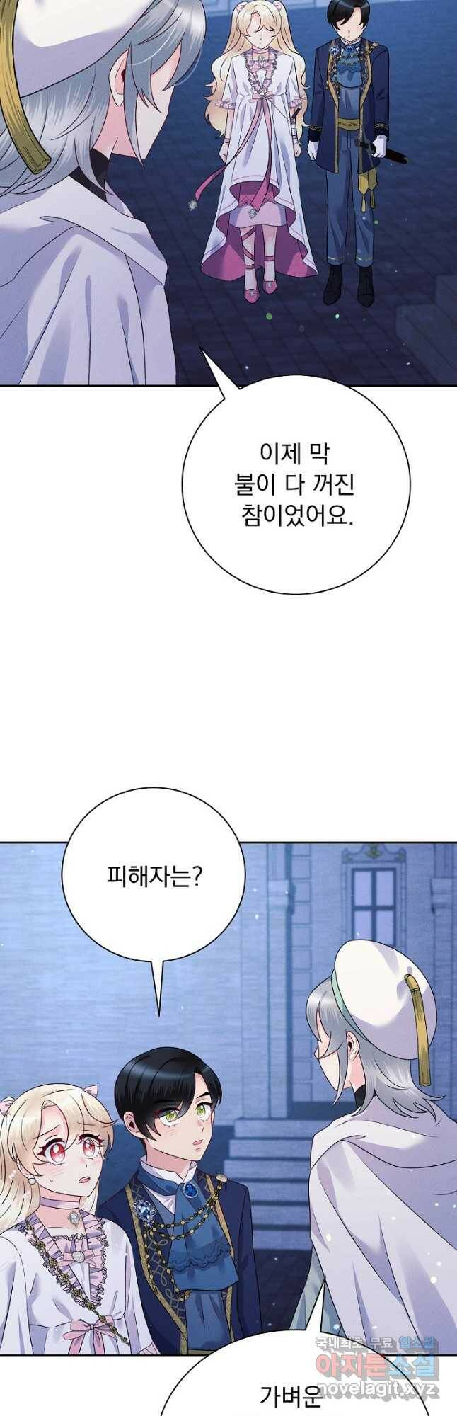 버려진 왕녀는 반역한다 28화 25
