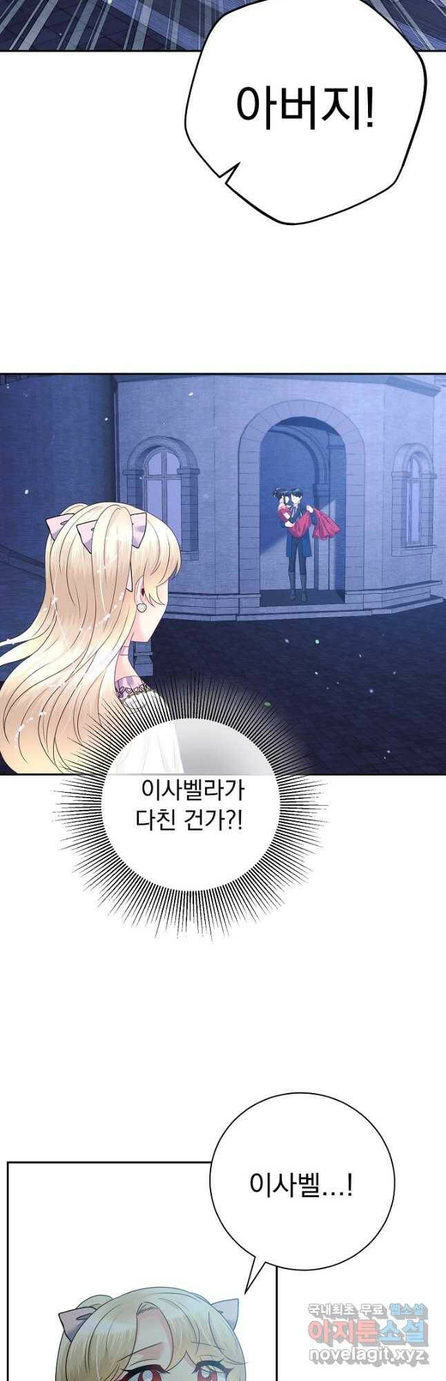 버려진 왕녀는 반역한다 28화 32