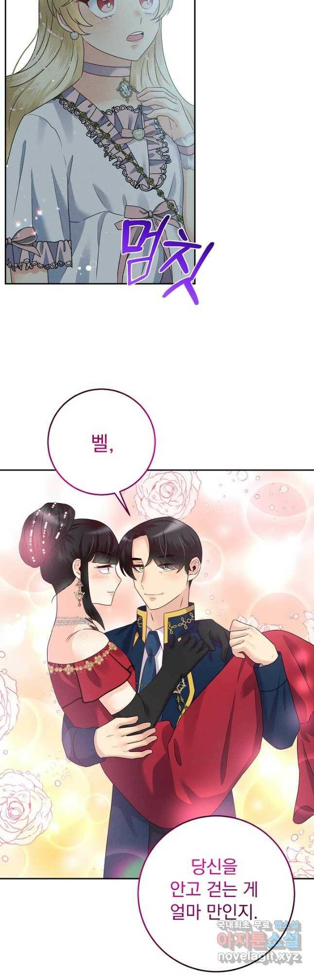 버려진 왕녀는 반역한다 28화 33