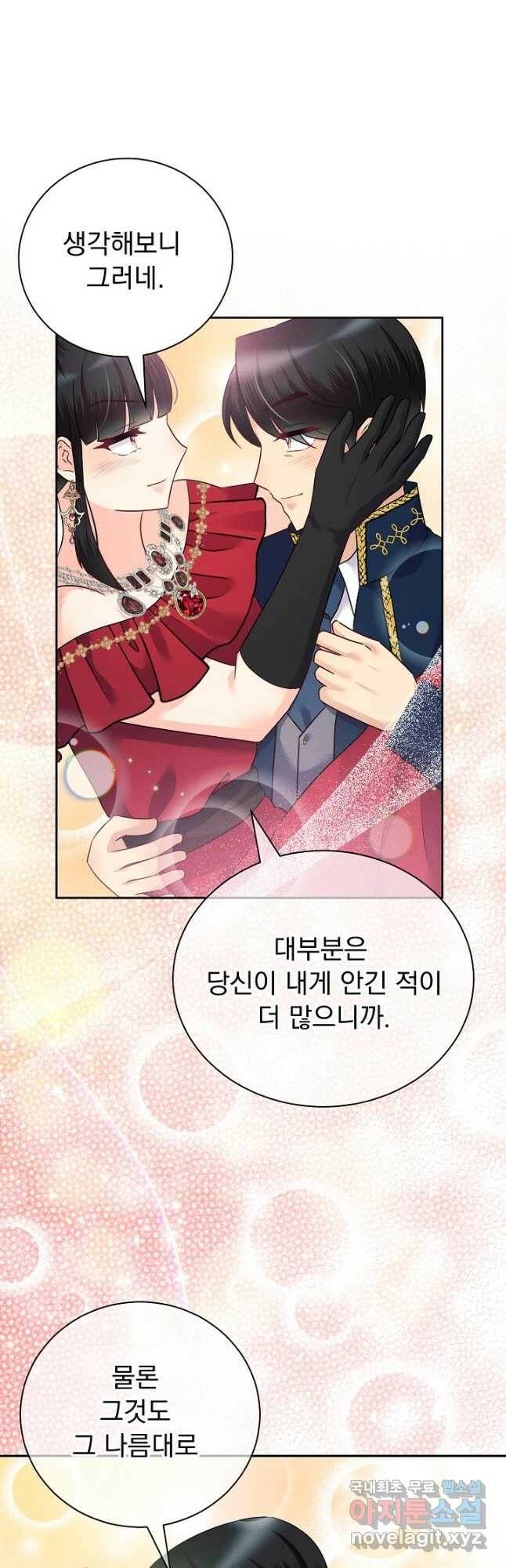 버려진 왕녀는 반역한다 28화 34