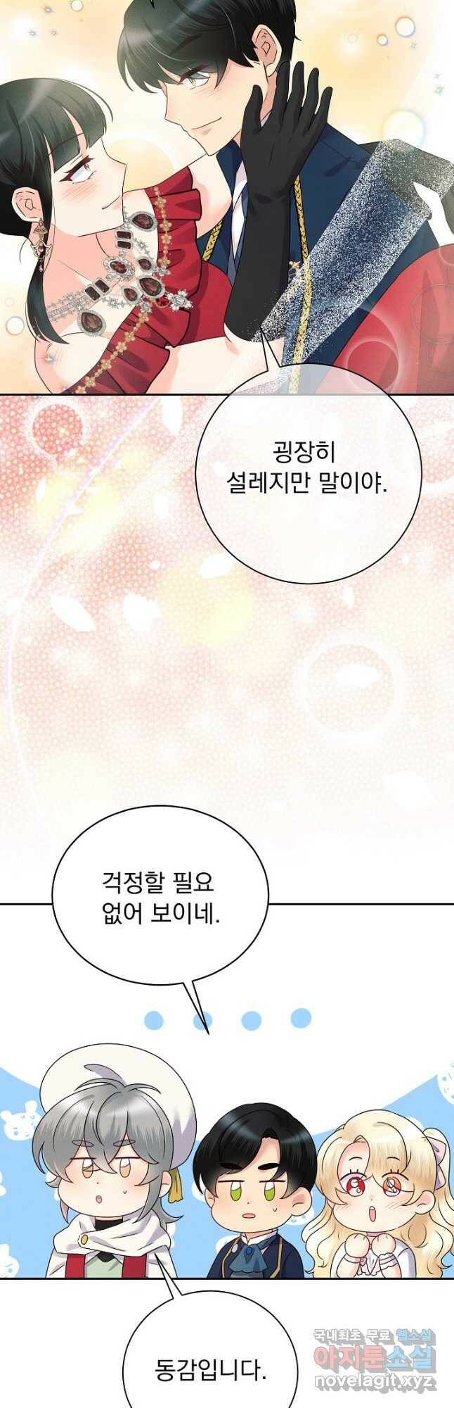 버려진 왕녀는 반역한다 28화 35