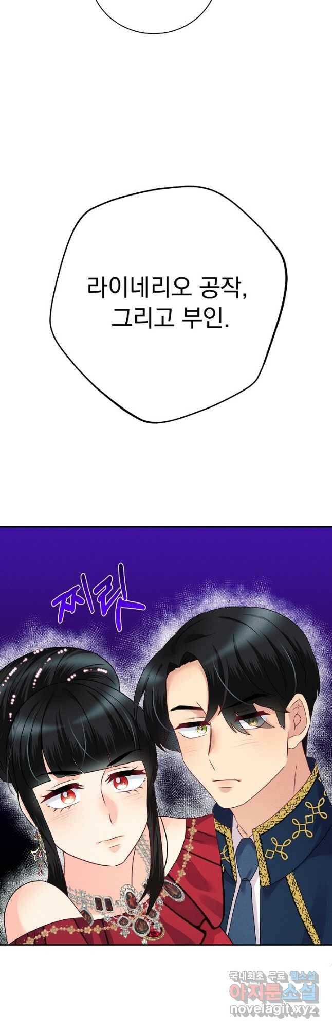 버려진 왕녀는 반역한다 28화 36