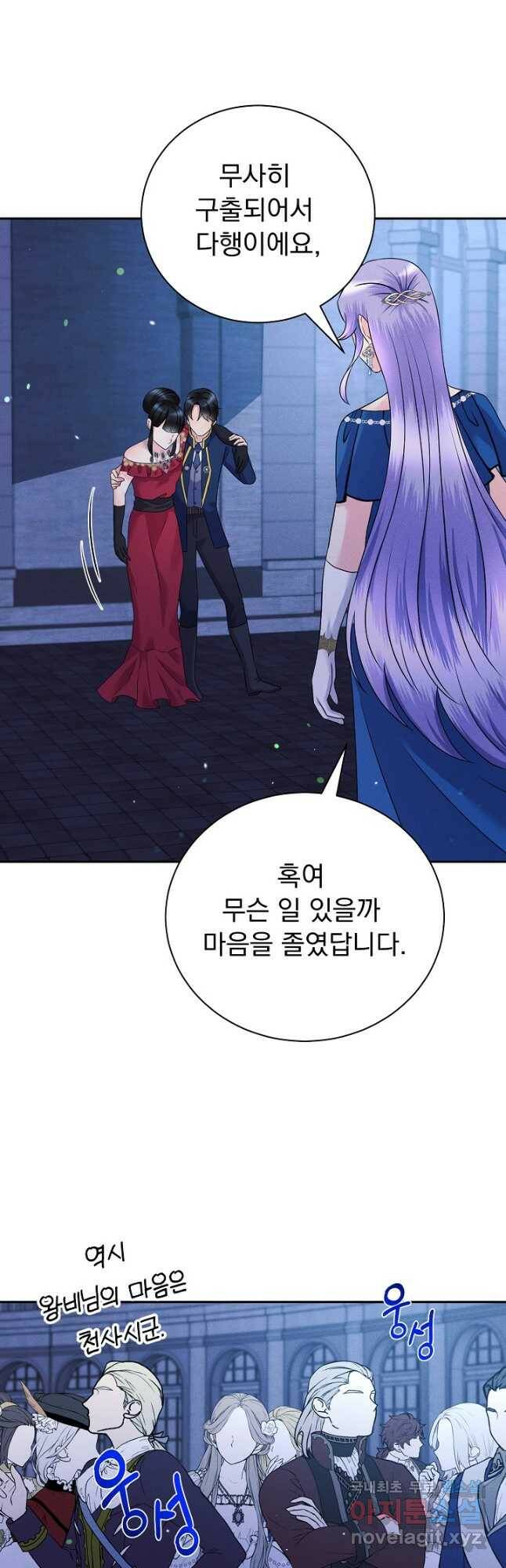 버려진 왕녀는 반역한다 28화 37