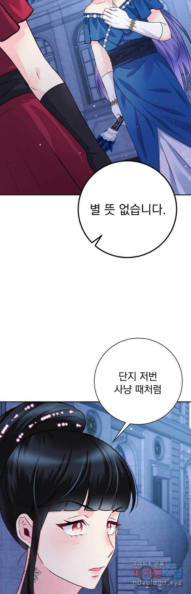 버려진 왕녀는 반역한다 28화 42