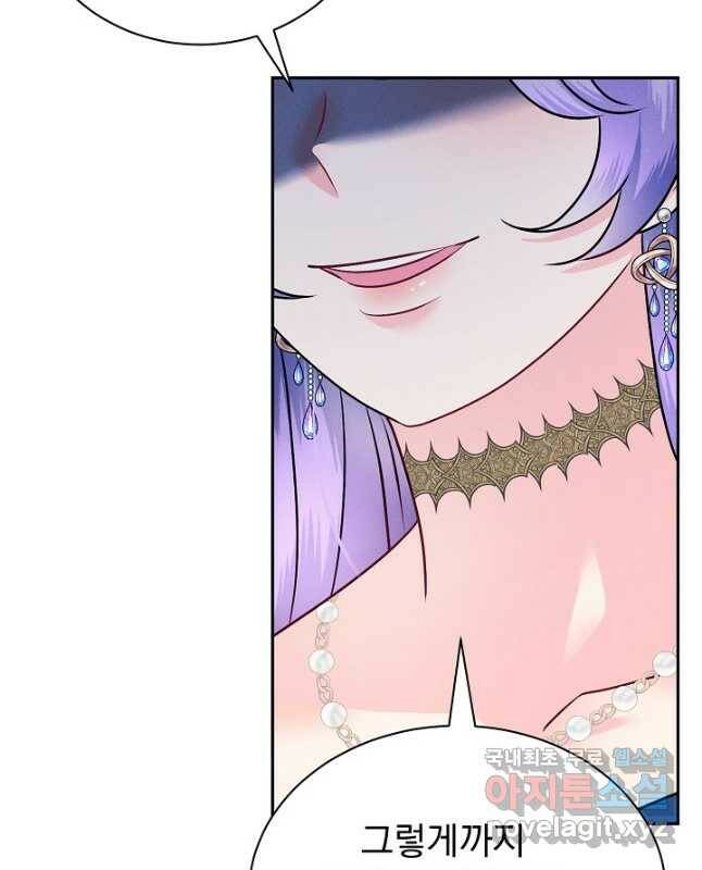 버려진 왕녀는 반역한다 28화 45