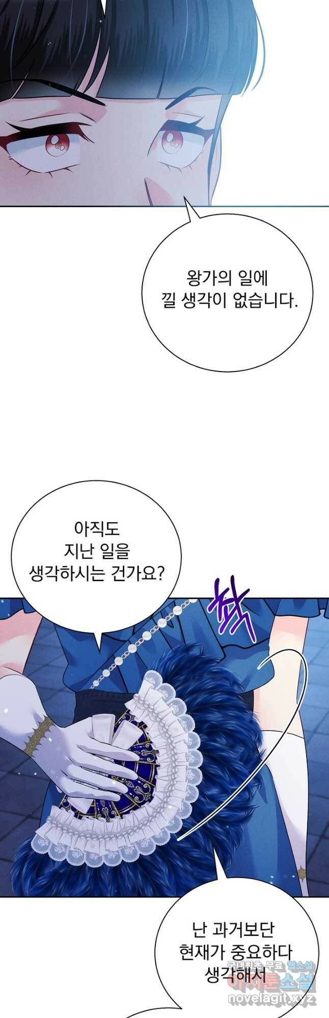 버려진 왕녀는 반역한다 28화 48