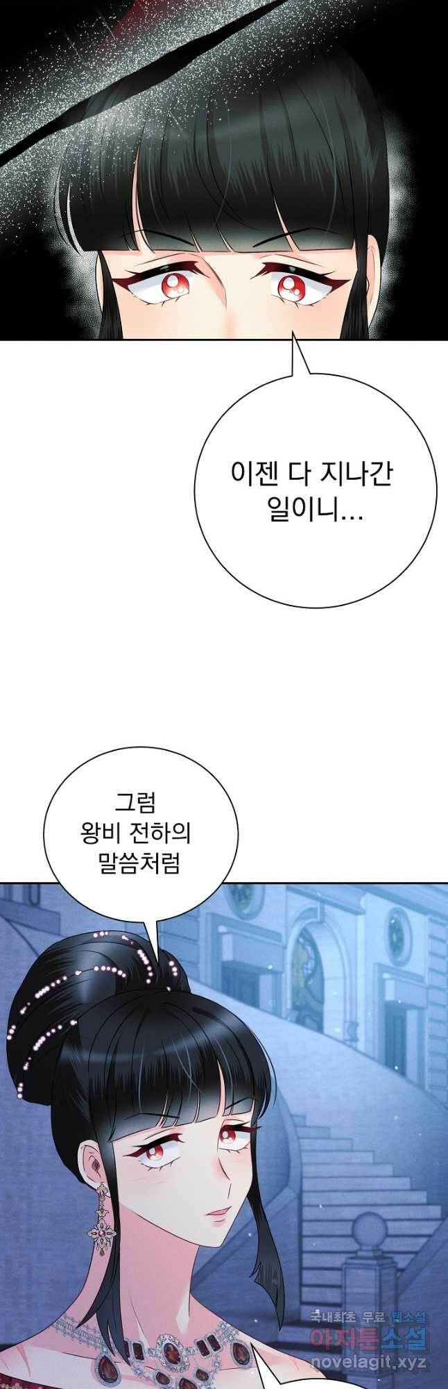 버려진 왕녀는 반역한다 28화 50