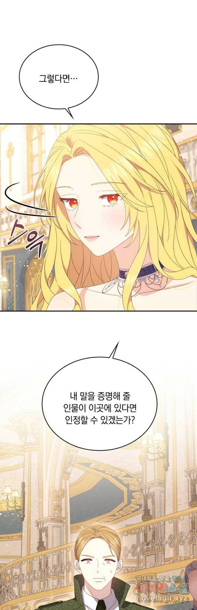 두 얼굴의 황녀 87화 7