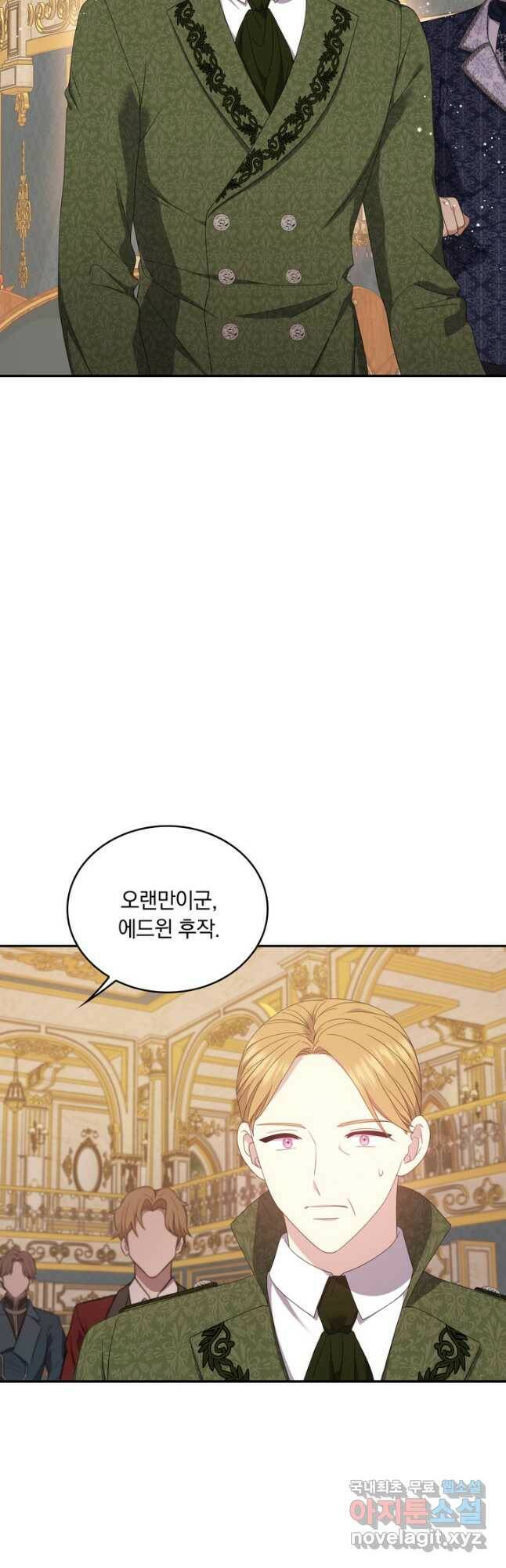 두 얼굴의 황녀 87화 8