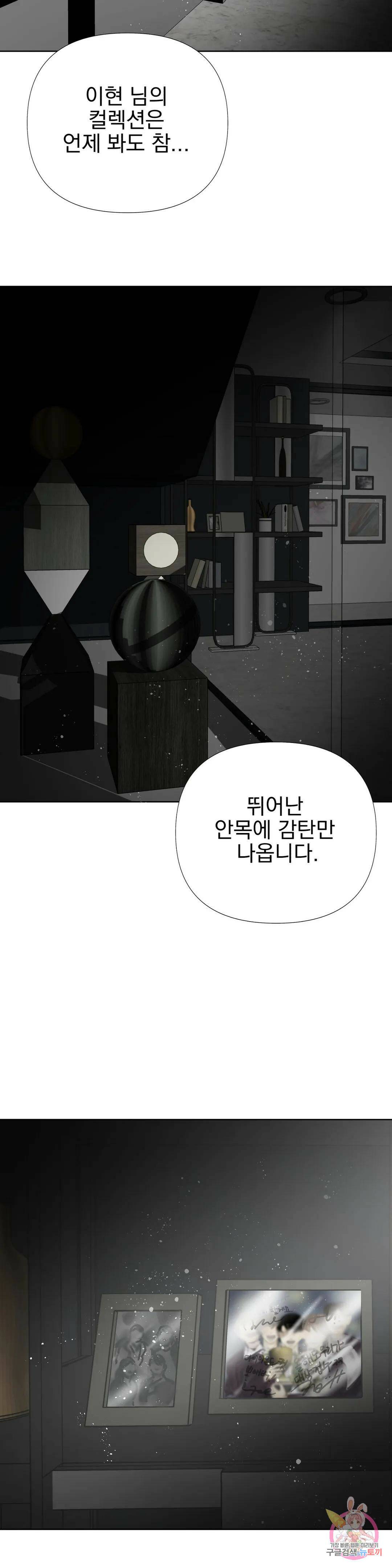 브로큰 다이아몬드 2화 2 봄은 잔혹한 계절 2