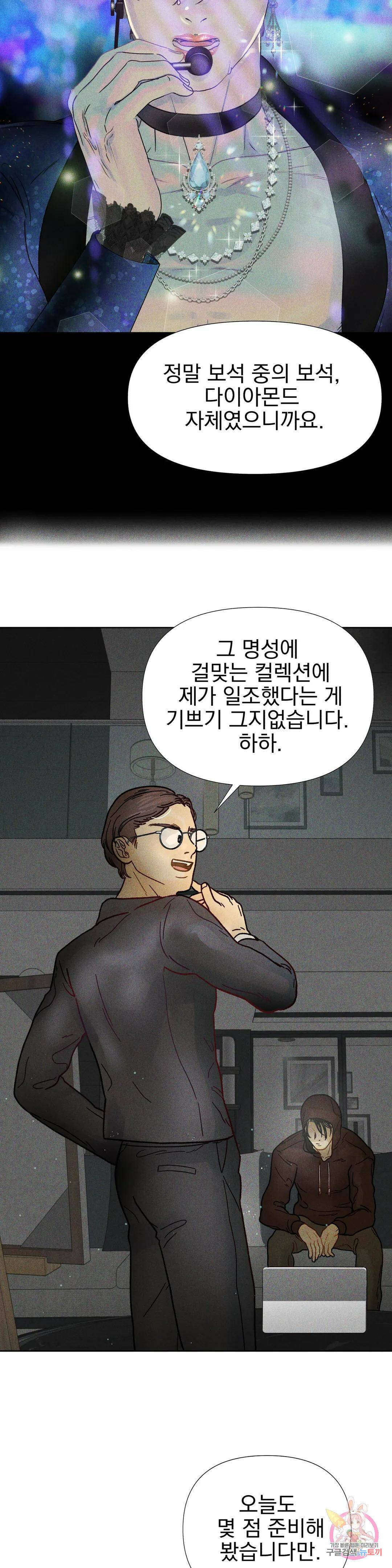 브로큰 다이아몬드 2화 2 봄은 잔혹한 계절 4