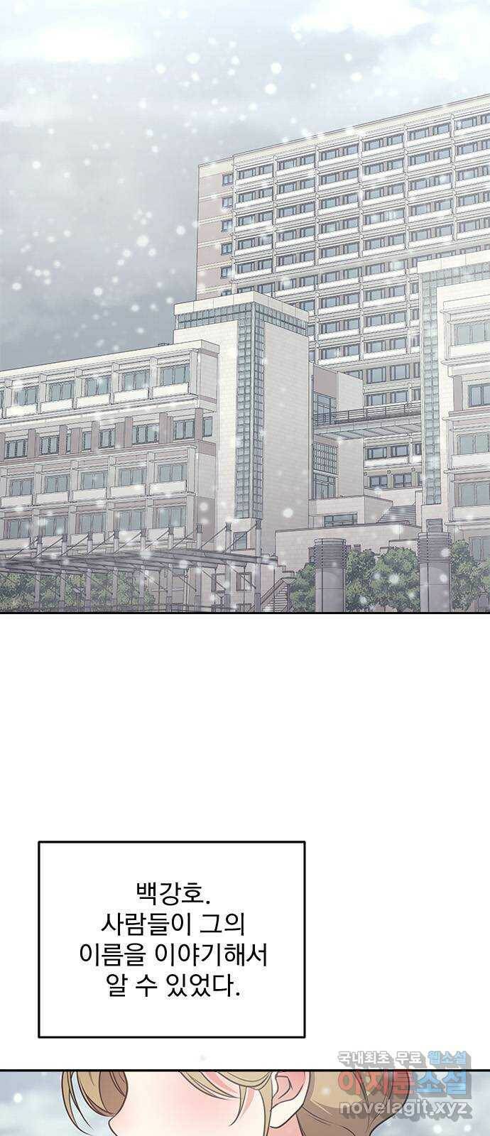 내겐 너무 소란한 결혼 10화 2