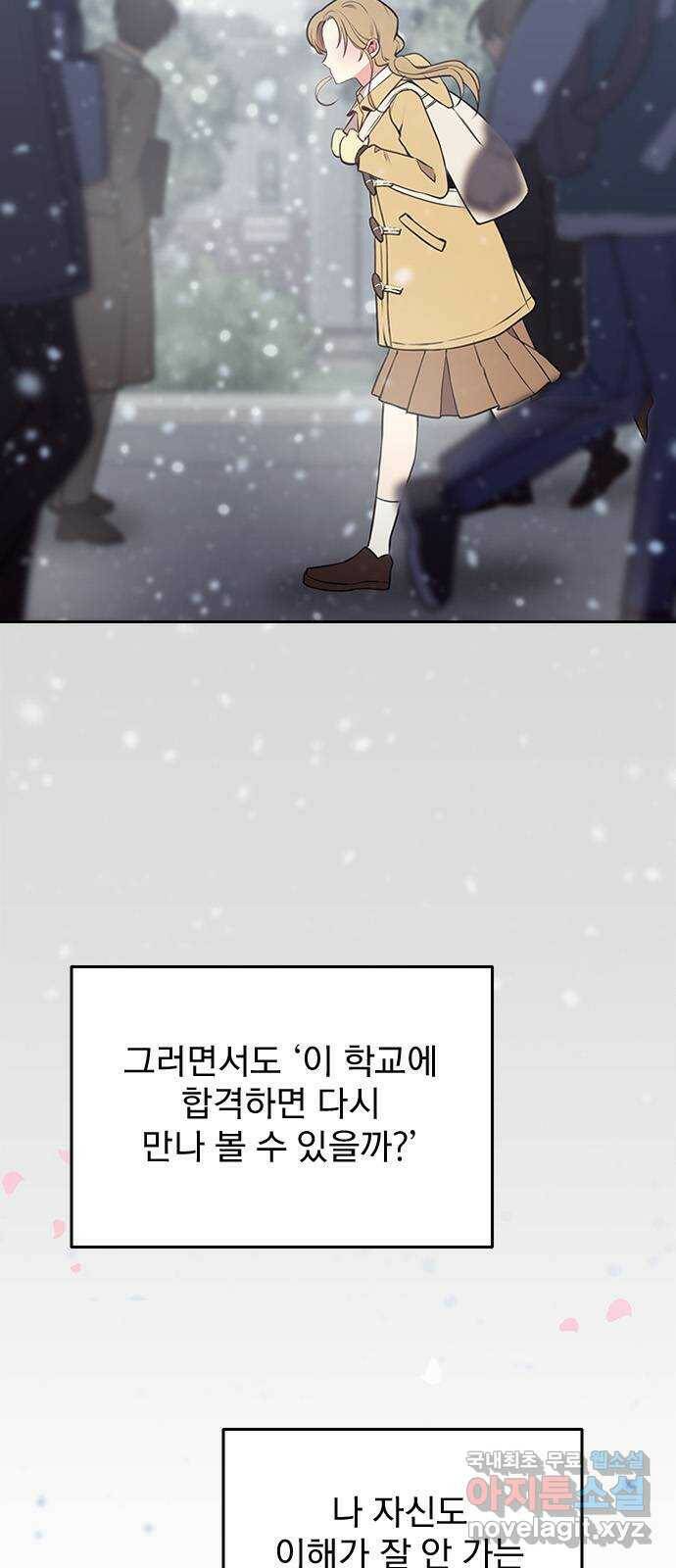 내겐 너무 소란한 결혼 10화 4