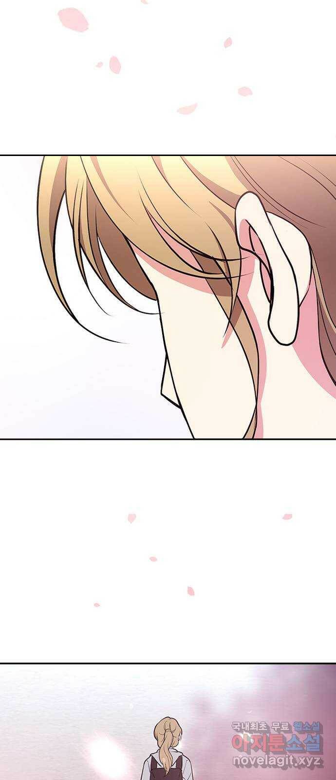 내겐 너무 소란한 결혼 10화 12
