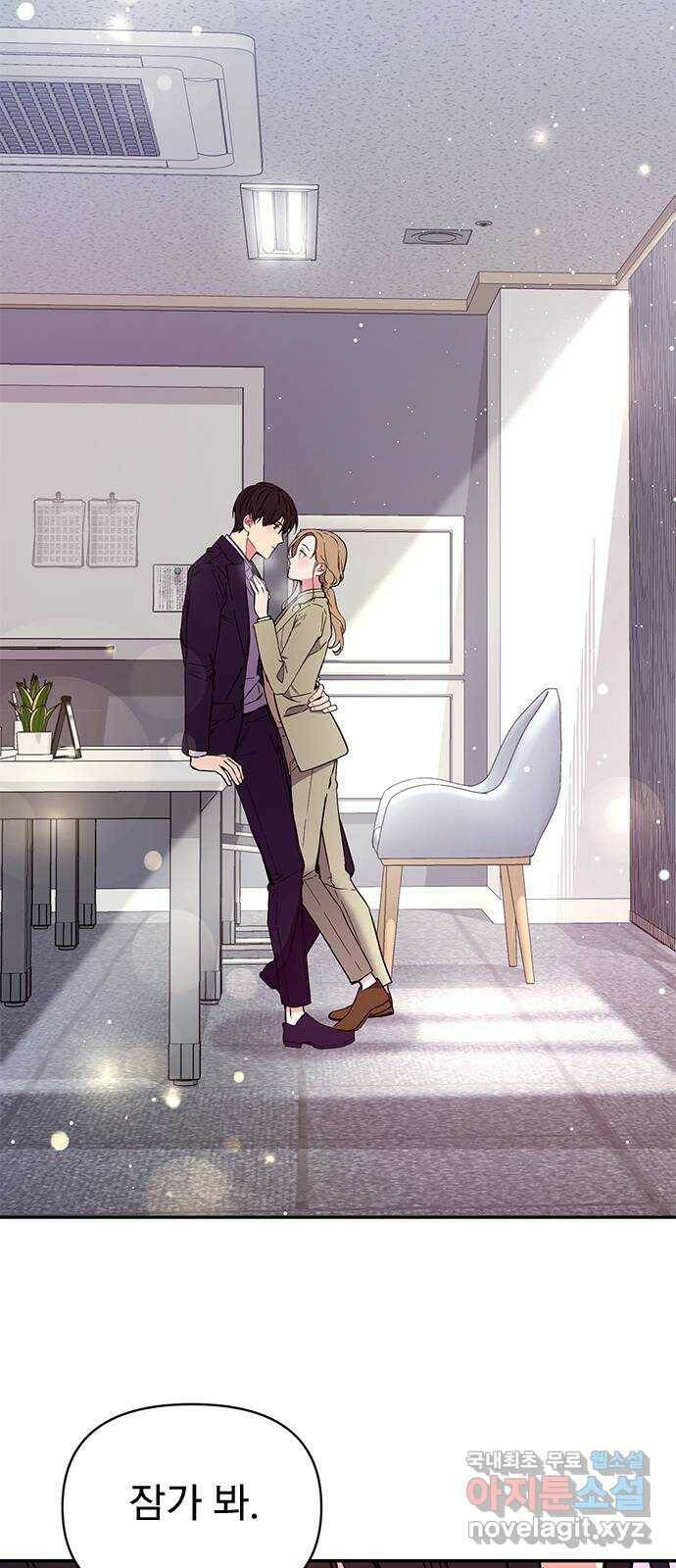 내겐 너무 소란한 결혼 10화 32