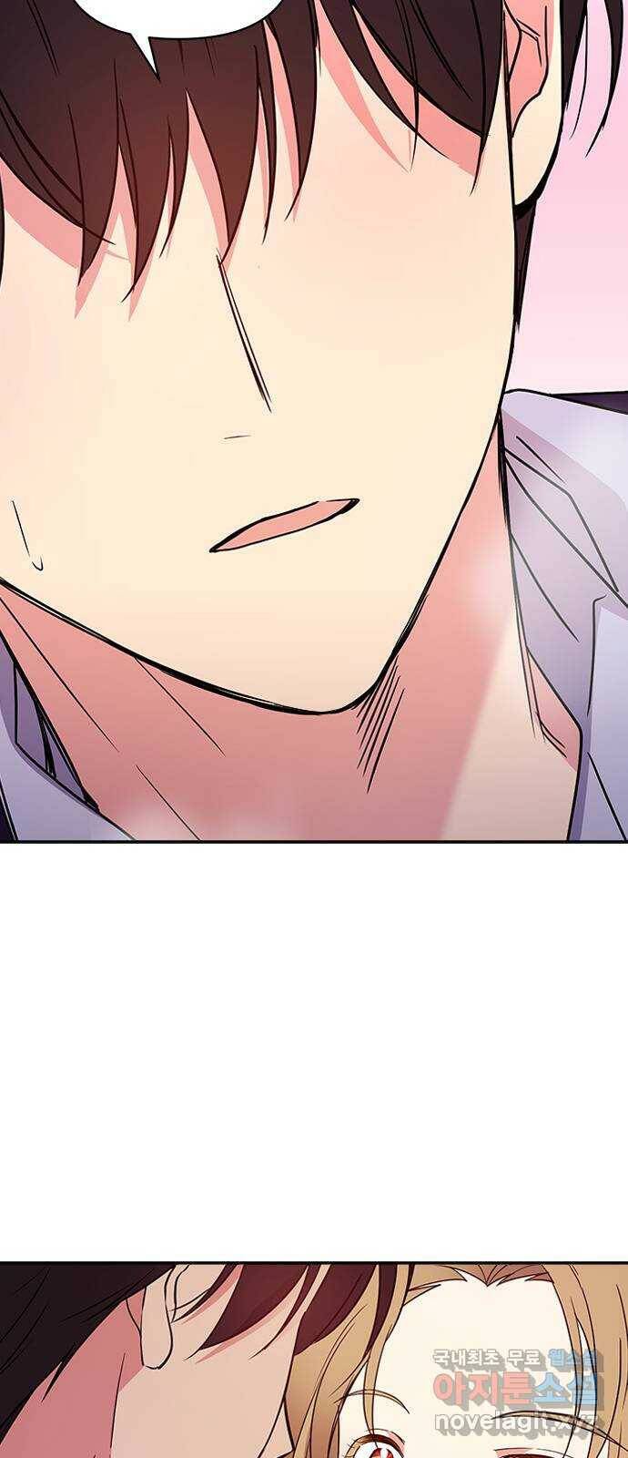 내겐 너무 소란한 결혼 10화 33
