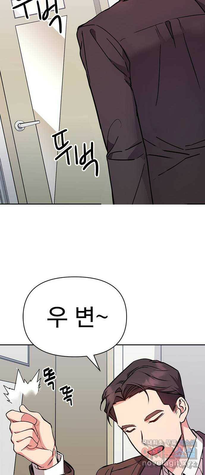 내겐 너무 소란한 결혼 10화 43
