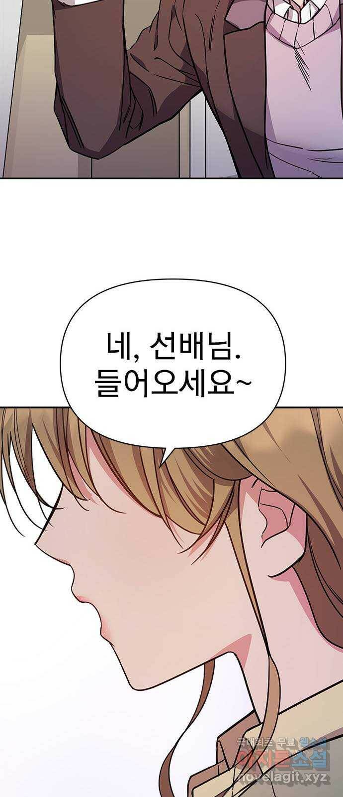 내겐 너무 소란한 결혼 10화 44