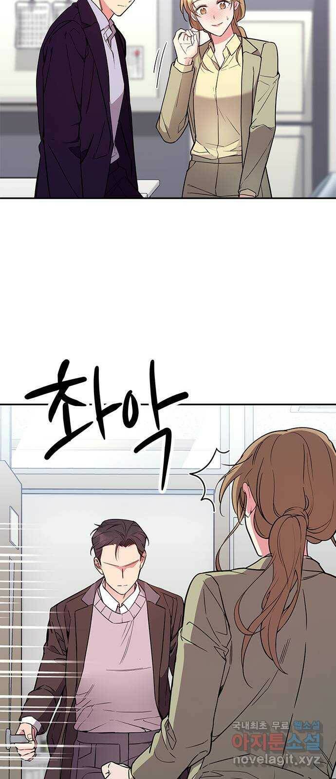 내겐 너무 소란한 결혼 10화 63