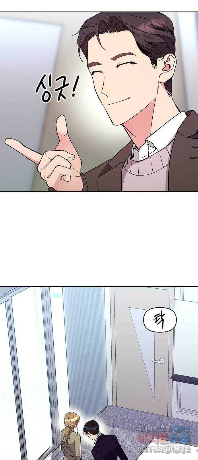 내겐 너무 소란한 결혼 10화 66