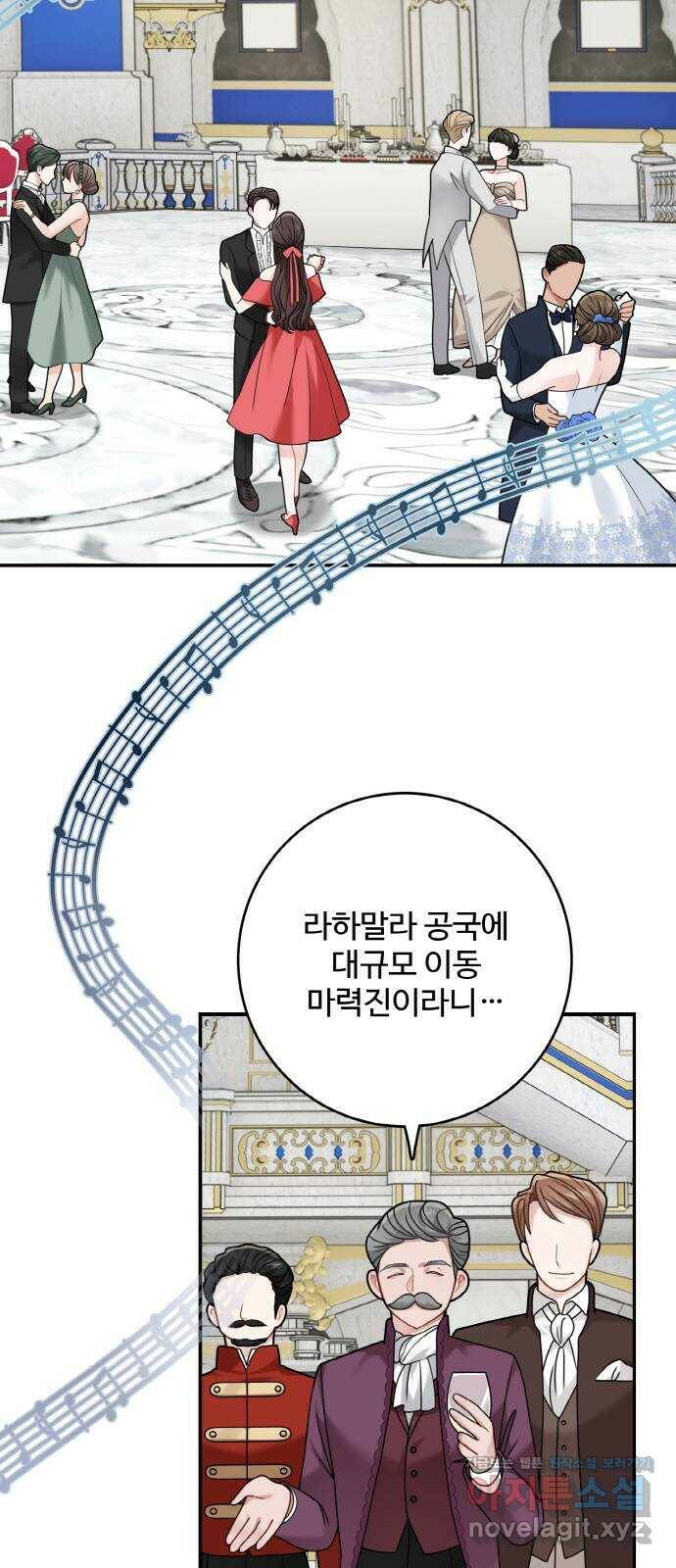 마녀와 용의 신혼일기 101화 2