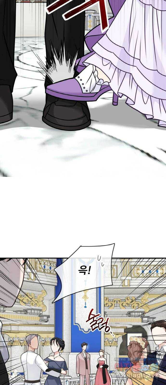 마녀와 용의 신혼일기 101화 13