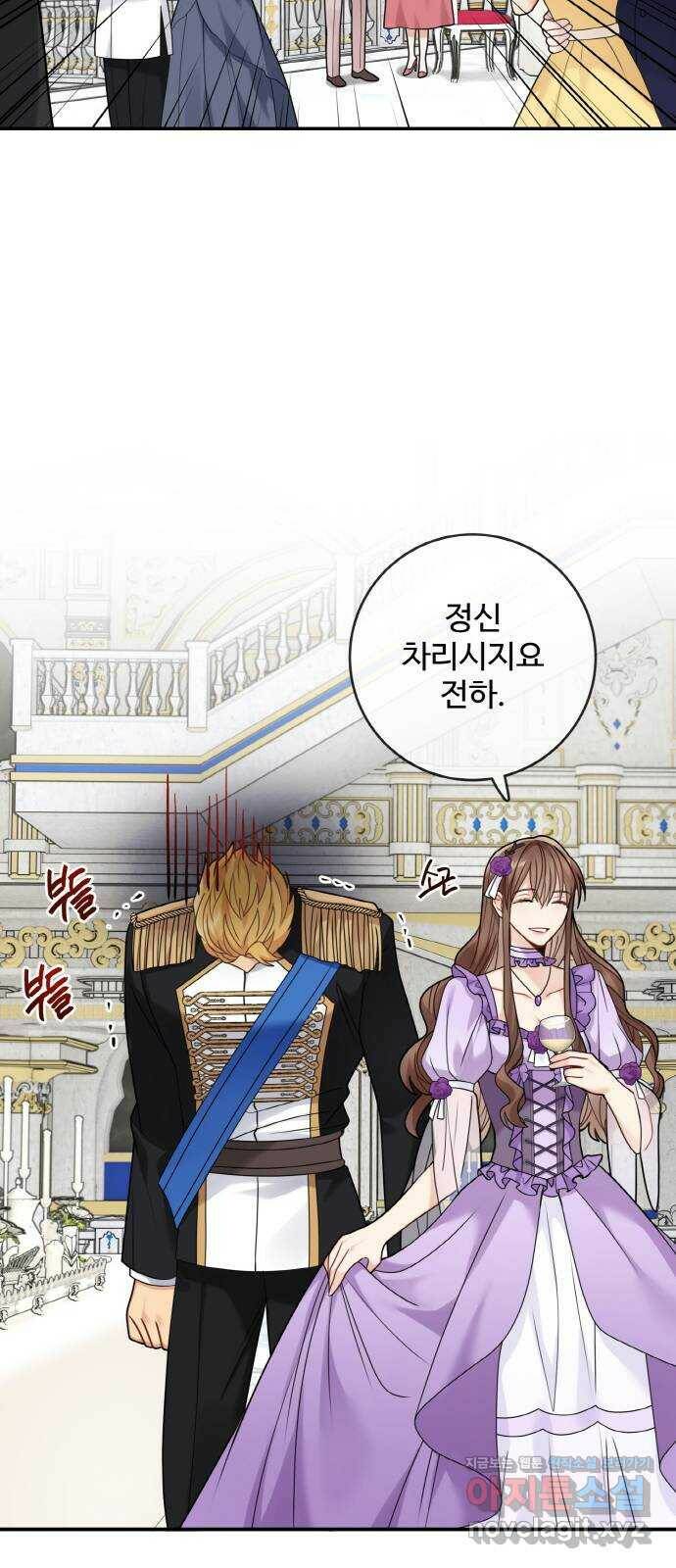 마녀와 용의 신혼일기 101화 14
