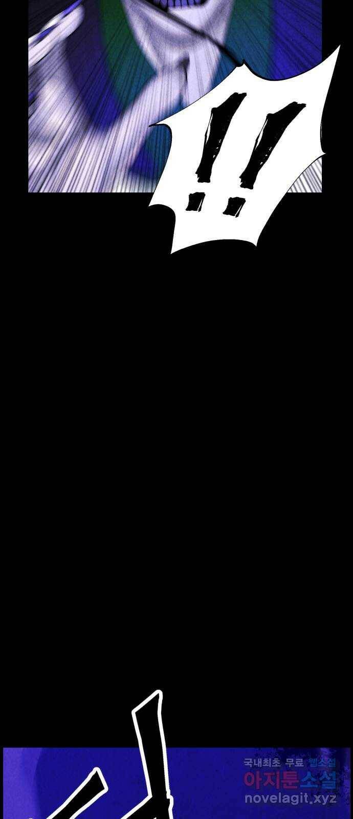 미래의 골동품 가게 112화 - 인왕산 (15) 11