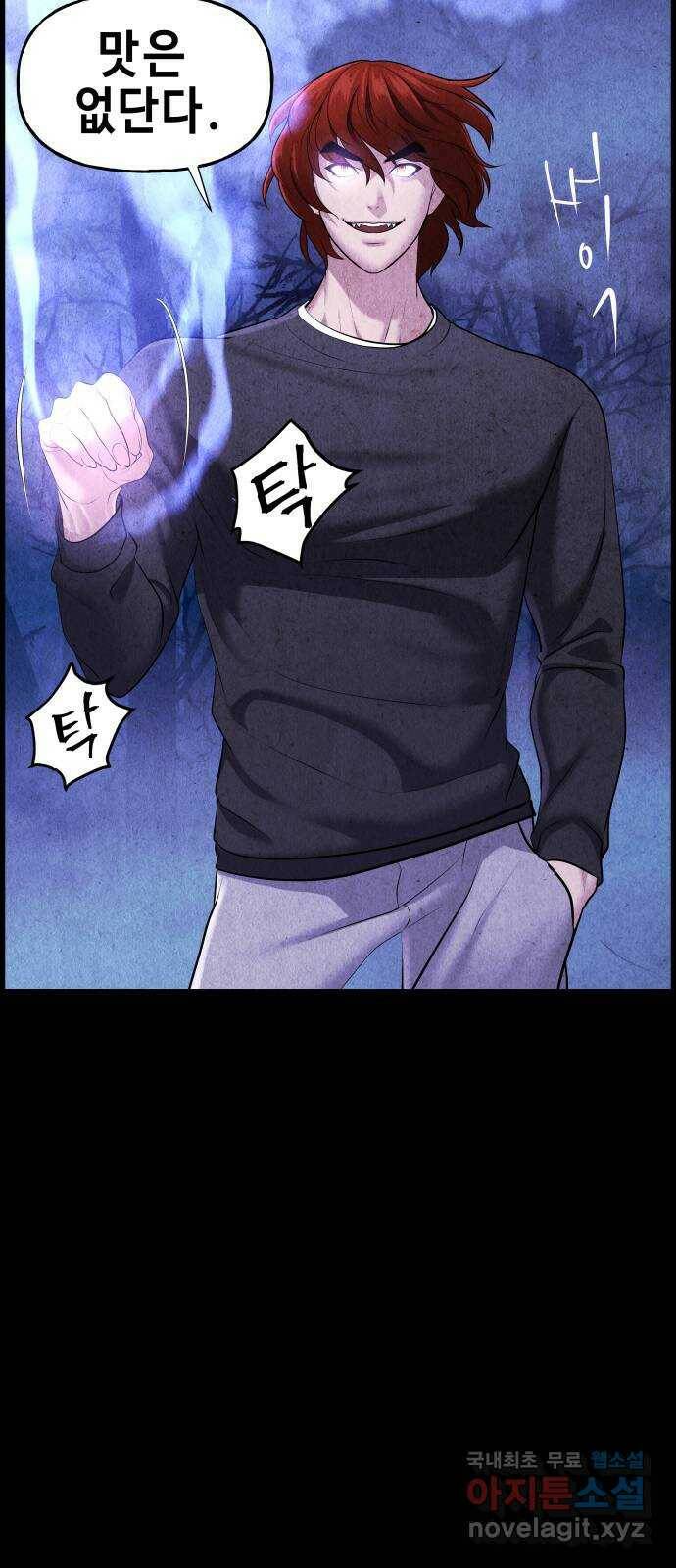 미래의 골동품 가게 112화 - 인왕산 (15) 17